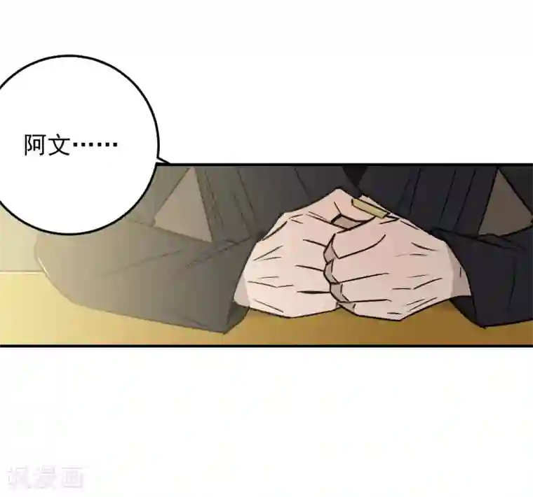 养蛊为欢第54话