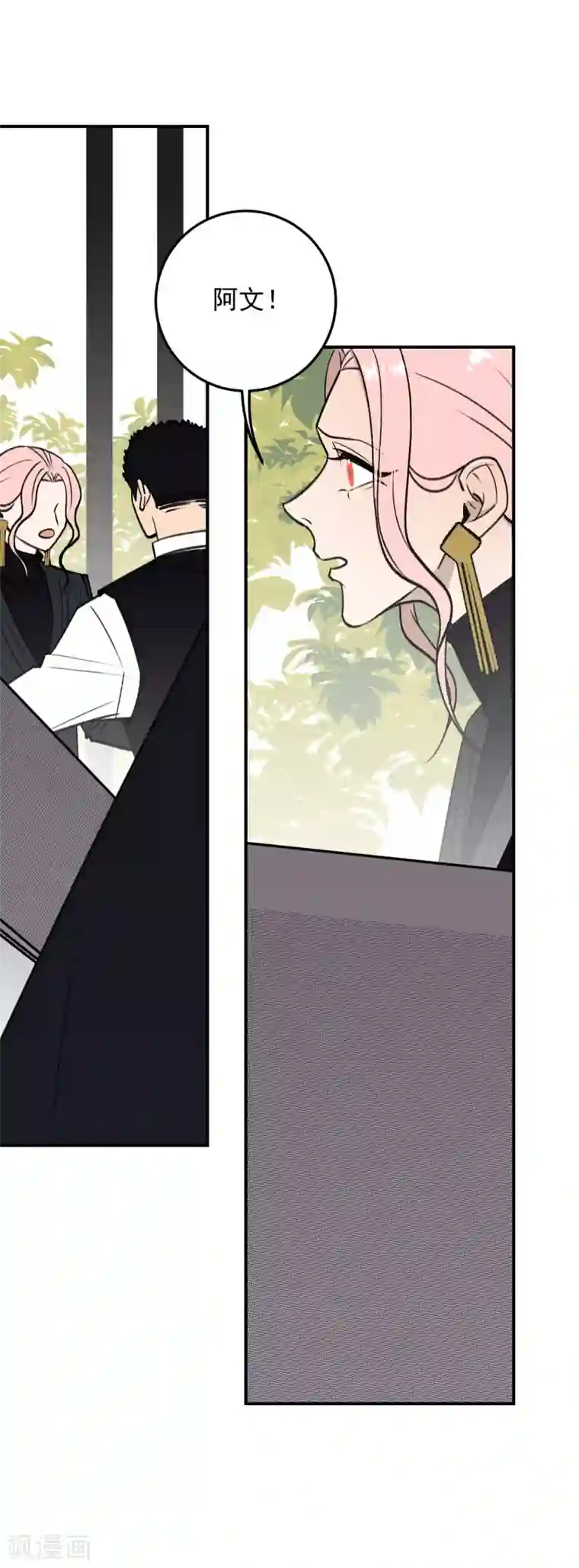 养蛊为欢第54话