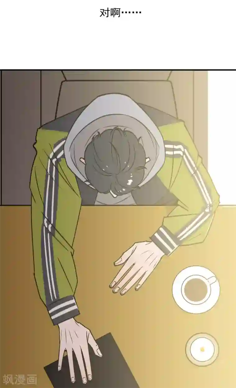 养蛊为欢第54话