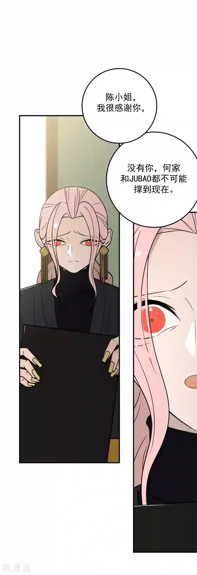 养蛊为欢第54话