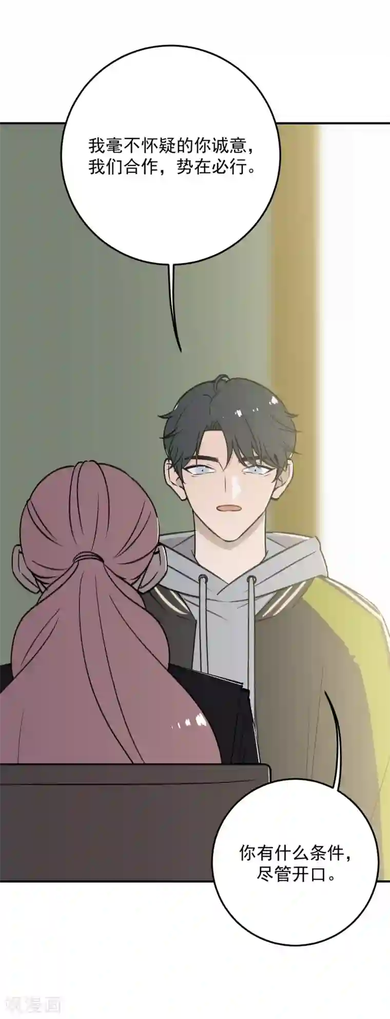 养蛊为欢第54话