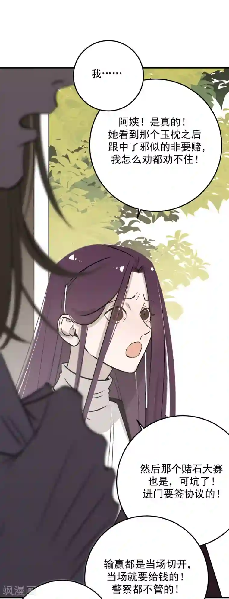 养蛊为欢第60话