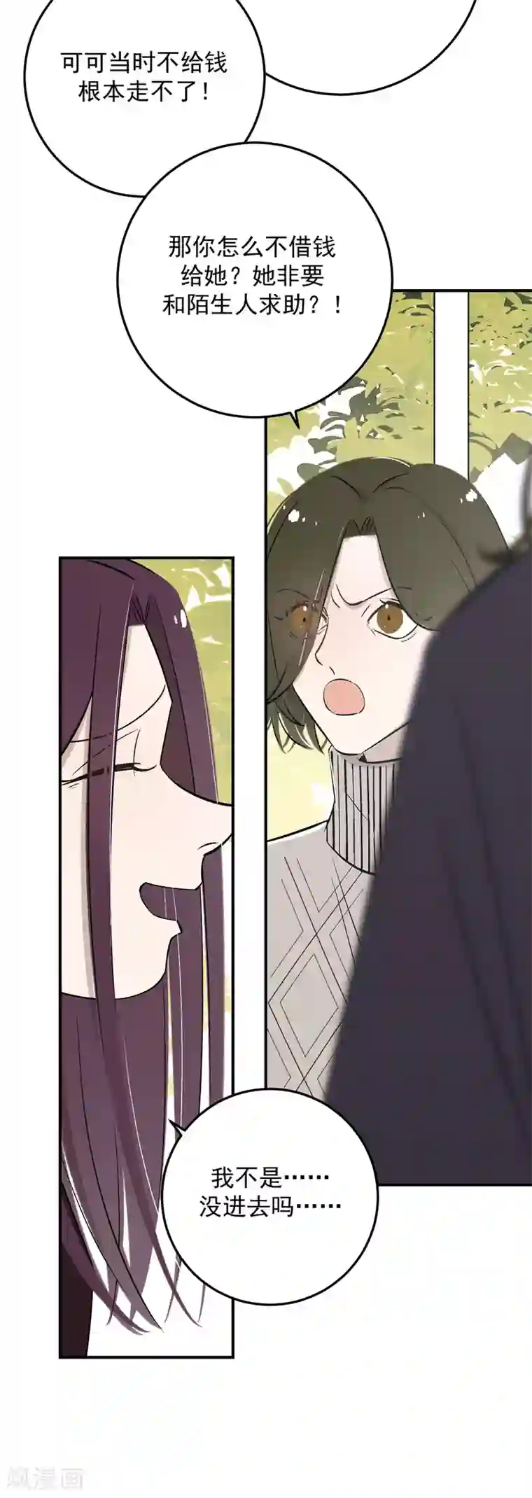 养蛊为欢第60话