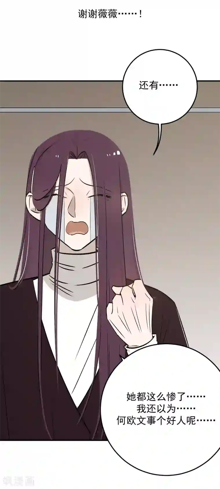 养蛊为欢第60话