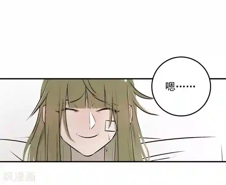 养蛊为欢第60话