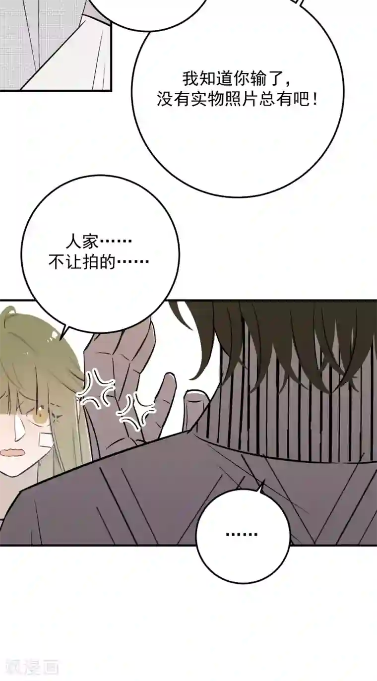 养蛊为欢第60话