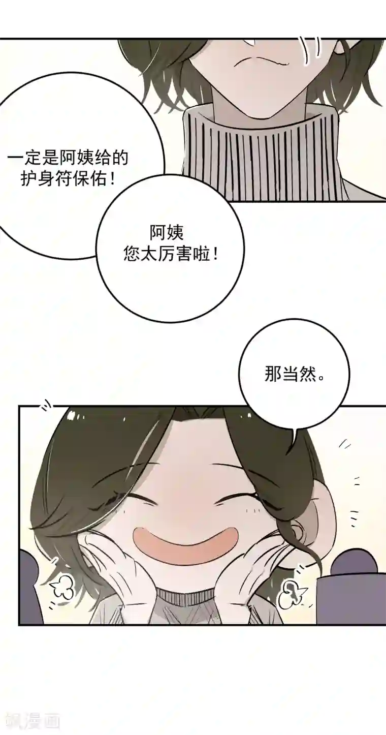 养蛊为欢第60话