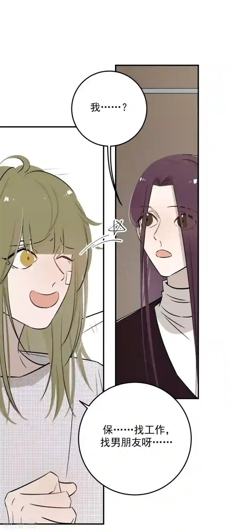 养蛊为欢第60话