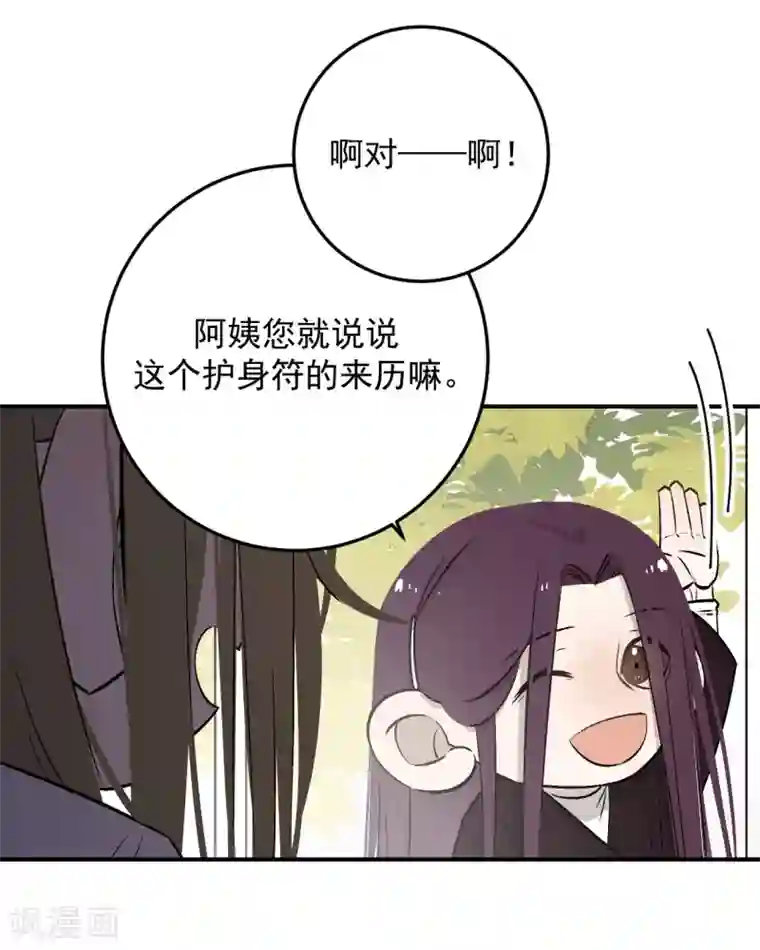 养蛊为欢第60话