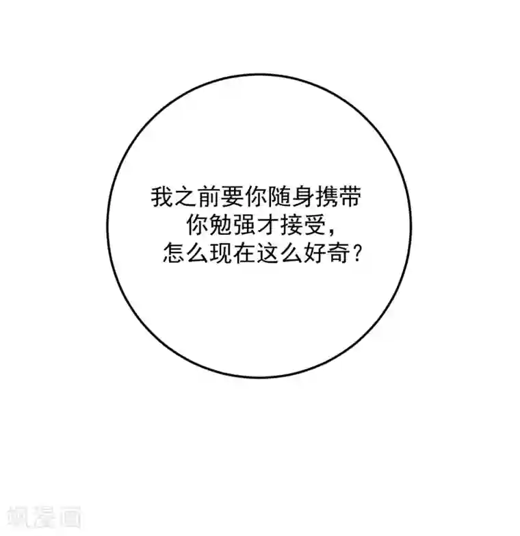 养蛊为欢第60话