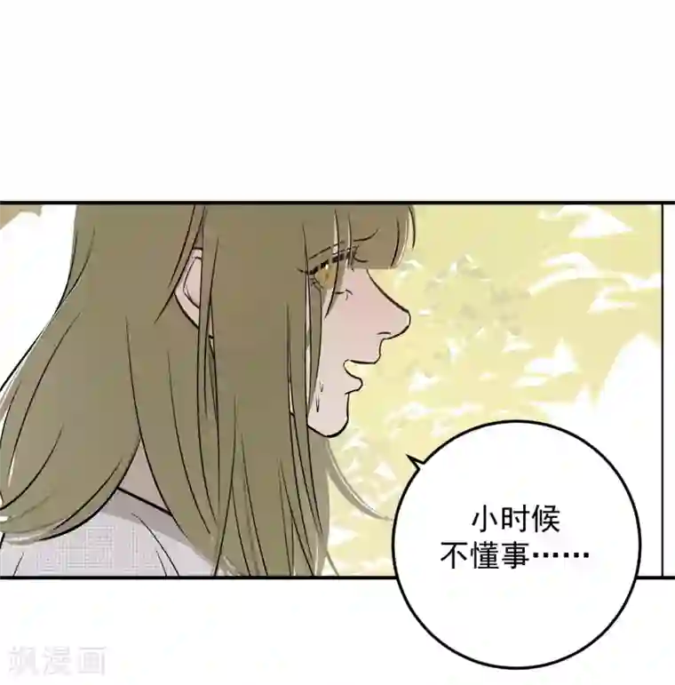 养蛊为欢第60话