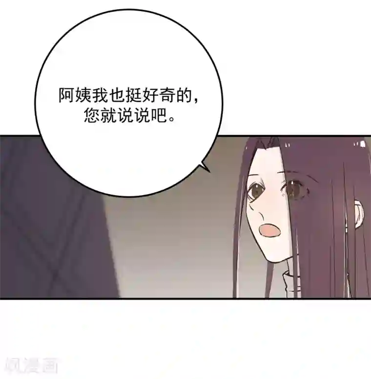 养蛊为欢第60话