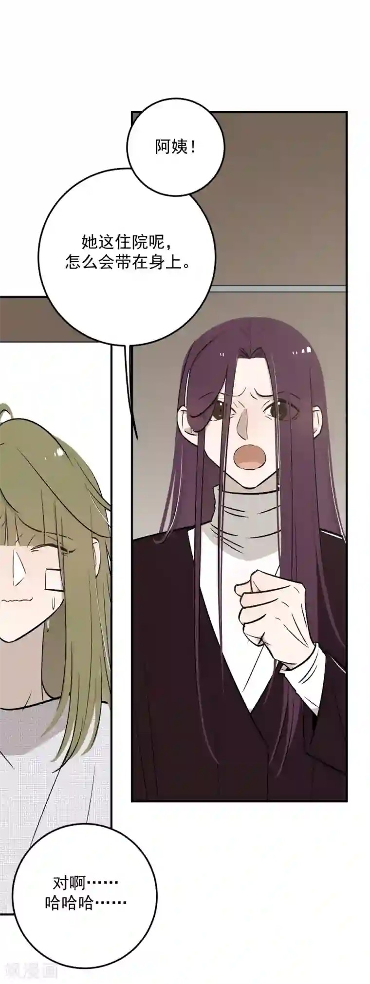 养蛊为欢第60话