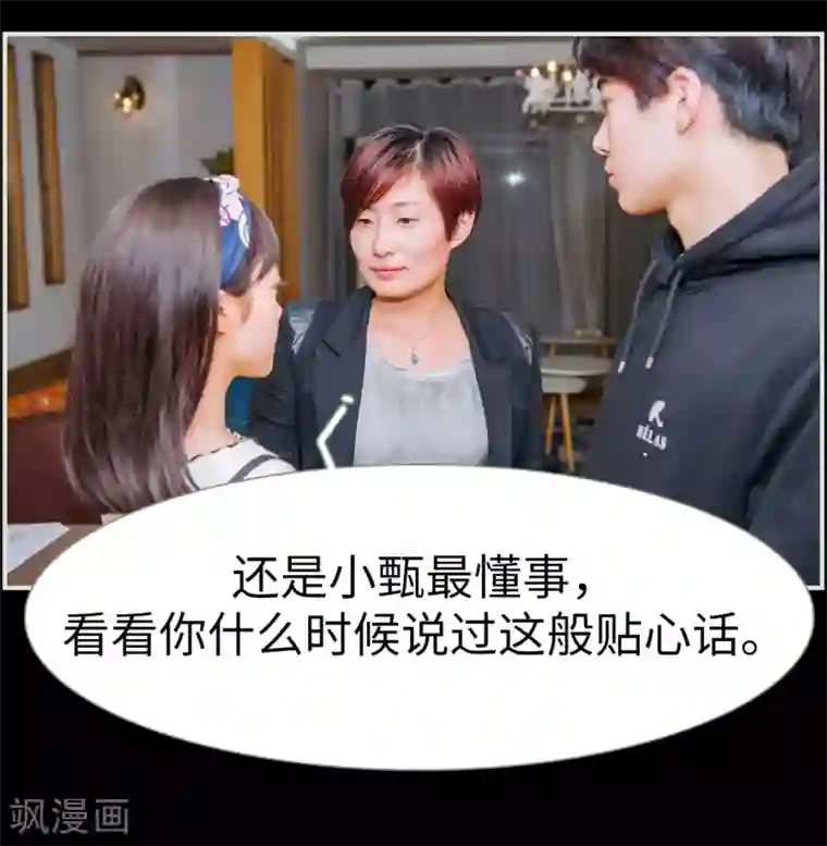 校草的专属丫头第3话