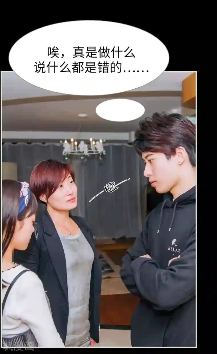 校草的专属丫头第3话