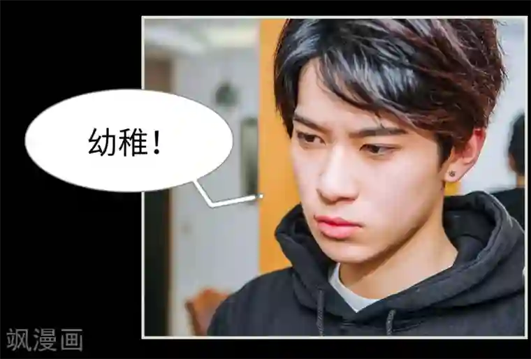 校草的专属丫头第3话