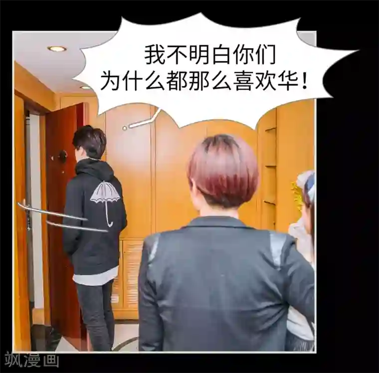 校草的专属丫头第3话