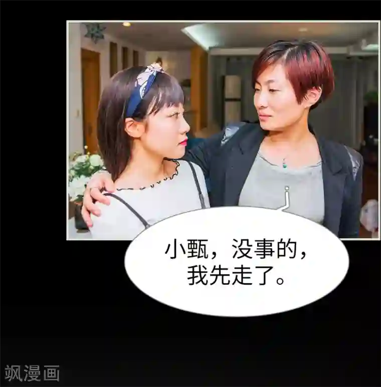 校草的专属丫头第3话