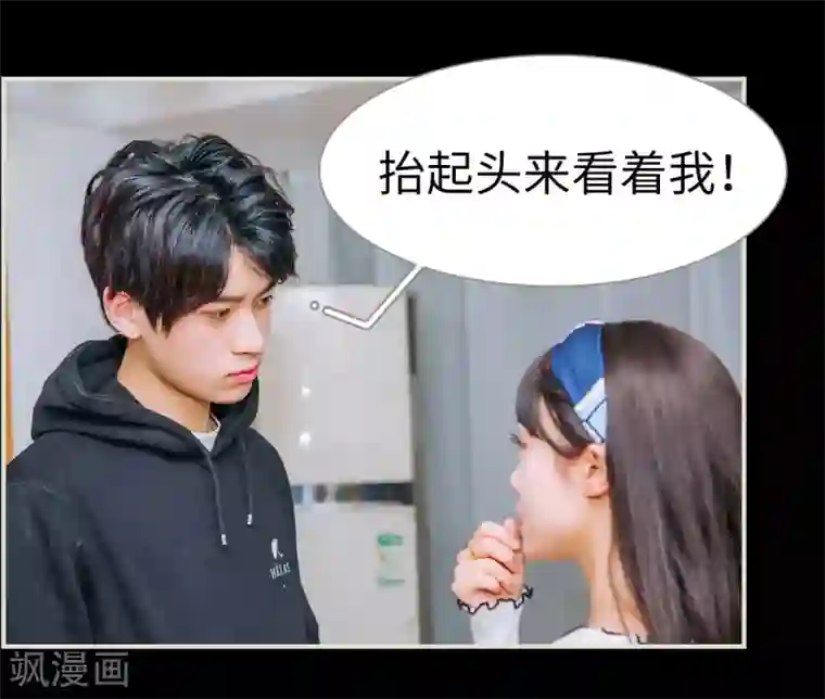 校草的专属丫头第3话