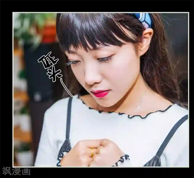 校草的专属丫头第3话