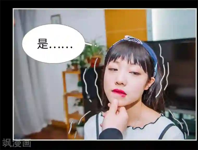 校草的专属丫头第3话