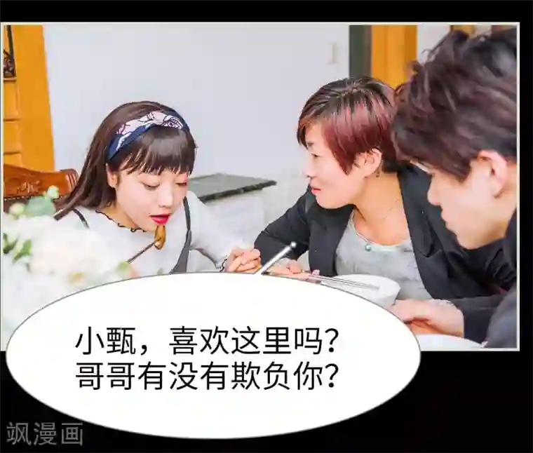 校草的专属丫头第3话