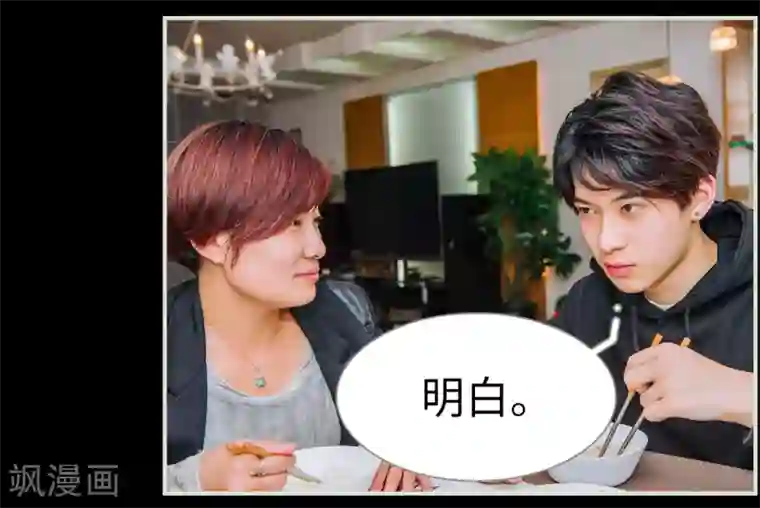 校草的专属丫头第3话