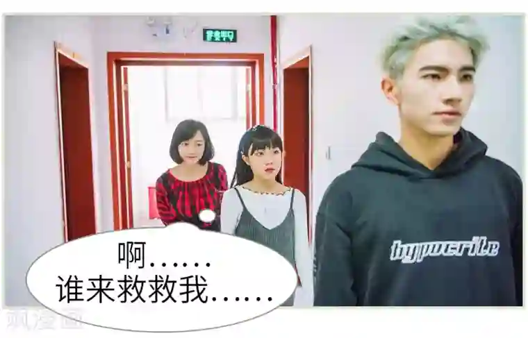 校草的专属丫头第6话