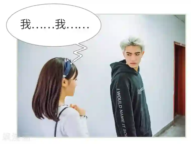 校草的专属丫头第6话