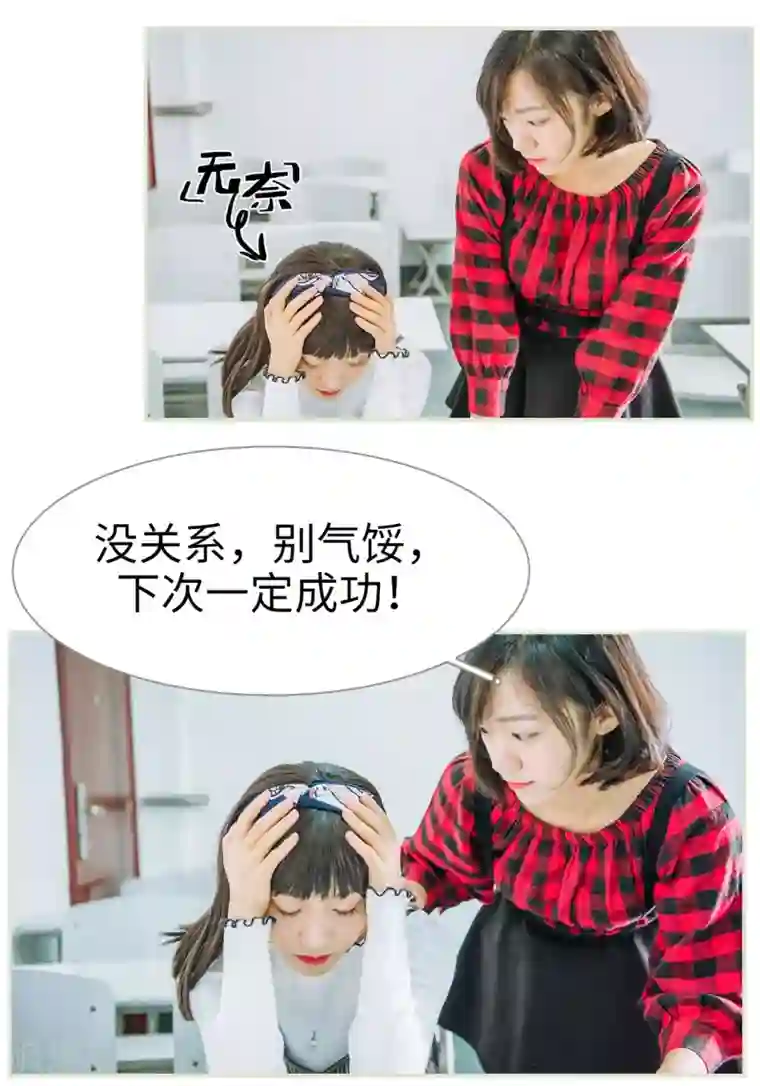 校草的专属丫头第6话