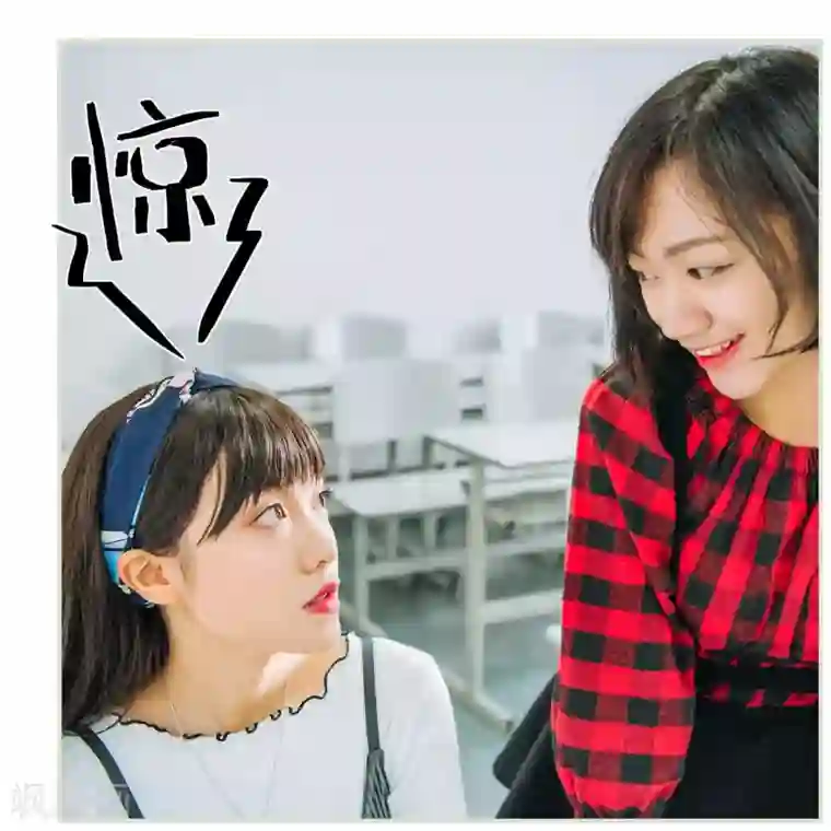 校草的专属丫头第6话