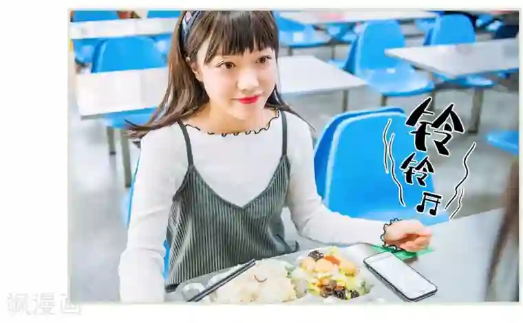 校草的专属丫头第6话