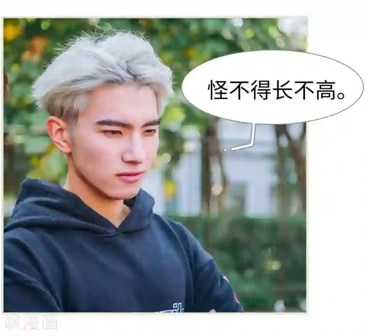 校草的专属丫头第7话