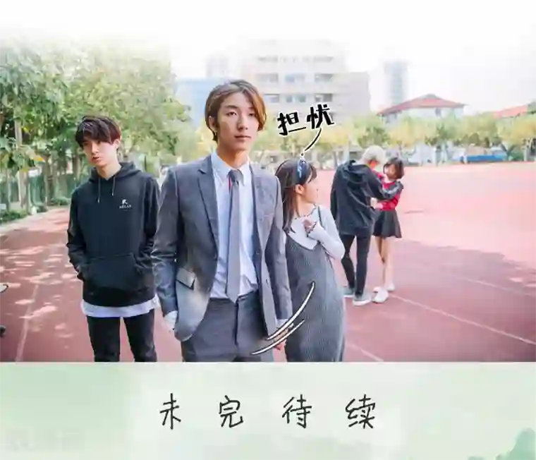 校草的专属丫头第7话