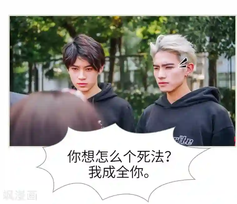 校草的专属丫头第7话