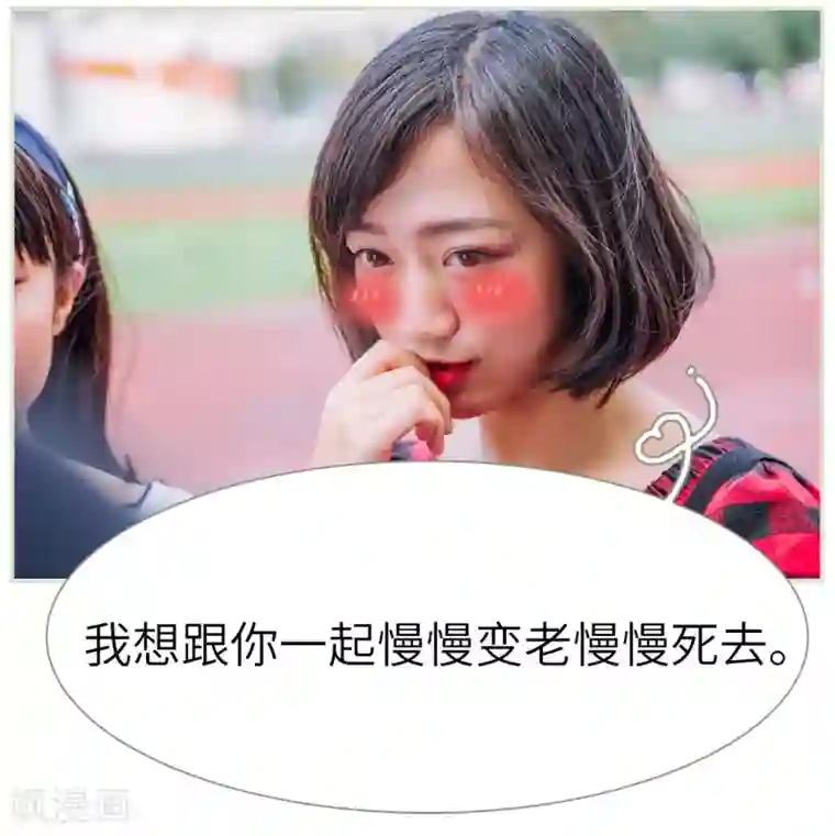 校草的专属丫头第7话