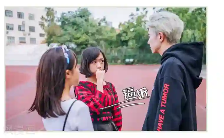 校草的专属丫头第7话