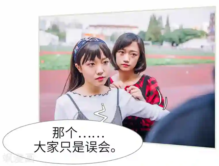 校草的专属丫头第7话