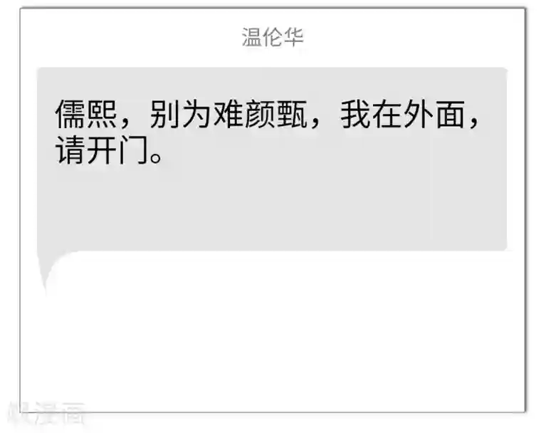 校草的专属丫头第10话