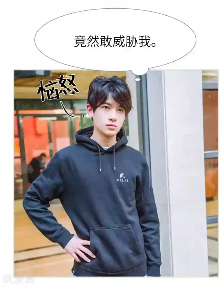 校草的专属丫头第10话