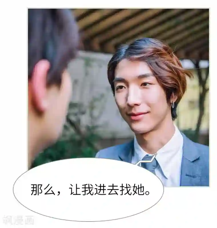 校草的专属丫头第10话