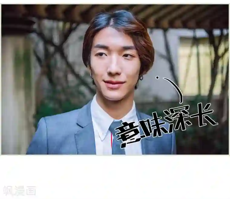 校草的专属丫头第10话