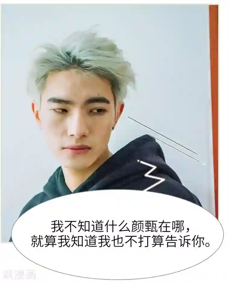 校草的专属丫头第10话