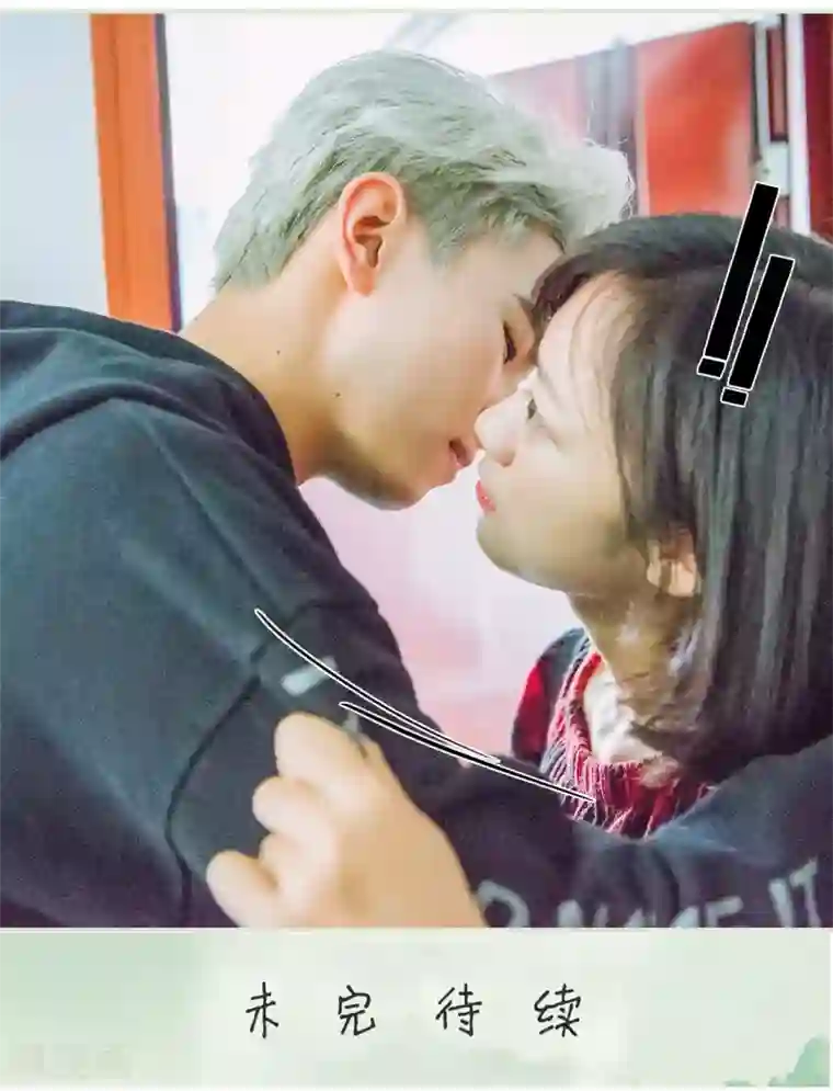 校草的专属丫头第10话