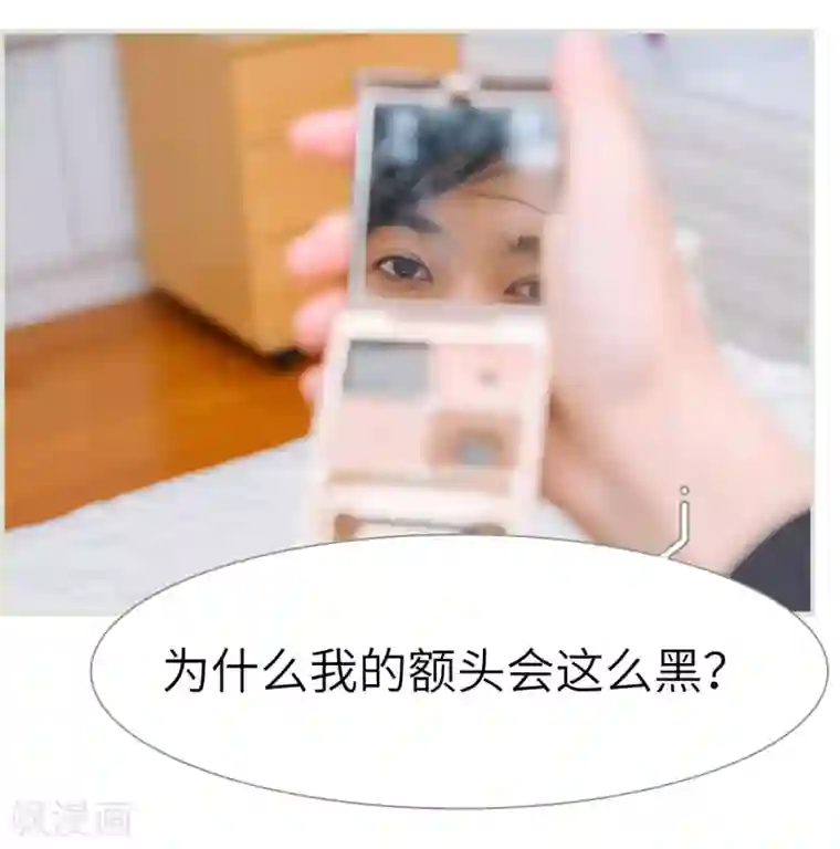 校草的专属丫头第10话