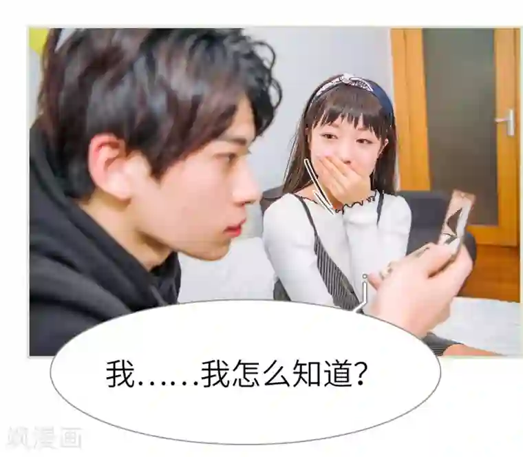 校草的专属丫头第10话