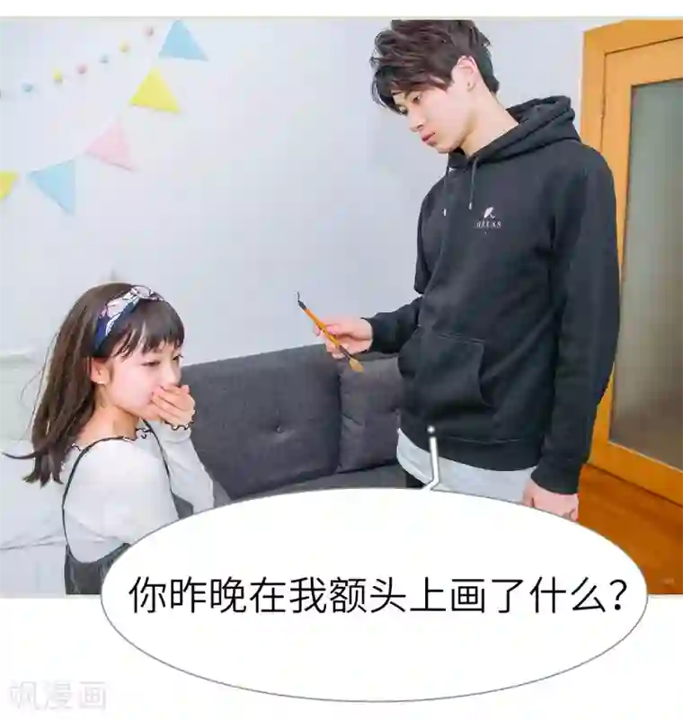 校草的专属丫头第10话