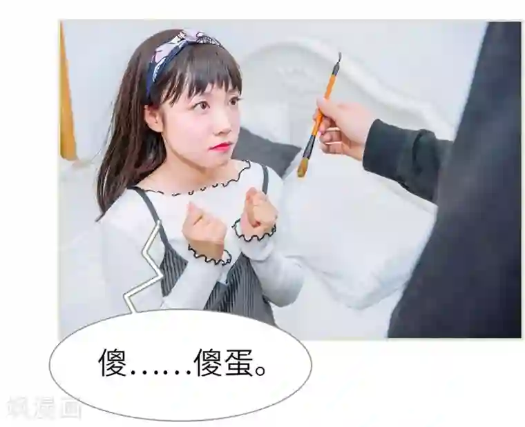 校草的专属丫头第10话