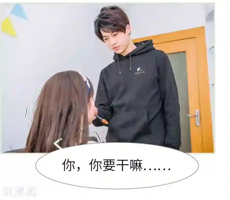 校草的专属丫头第10话