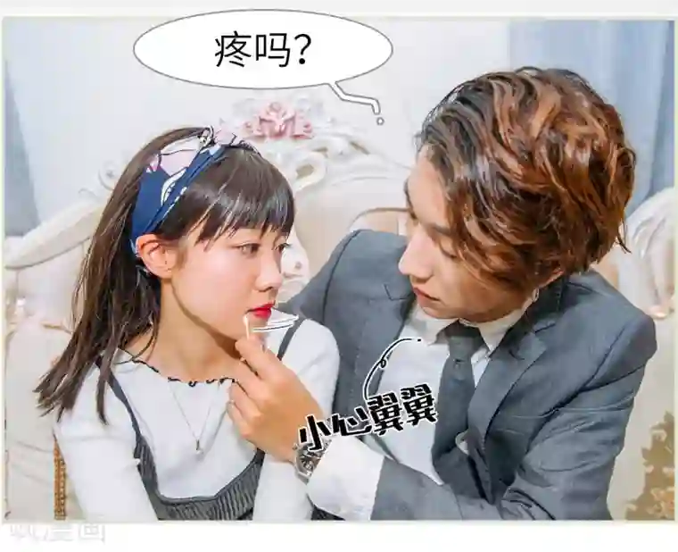 校草的专属丫头第11话